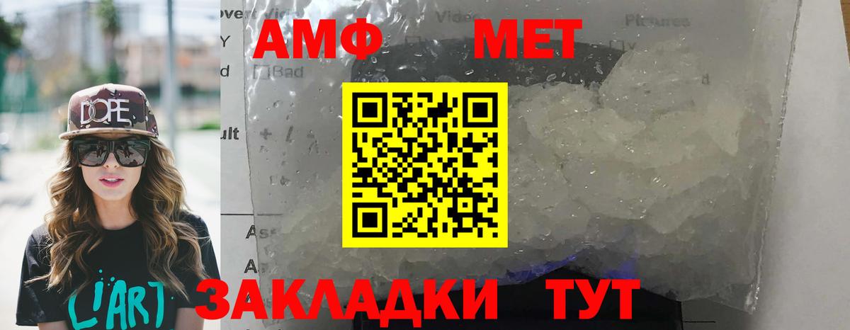 Amphetamine  Амфетамин Розовый  MEGA   Кумертау  Вход с VPN 