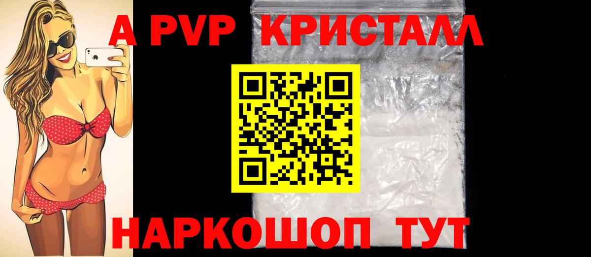 Alpha-PVP СК КРИС  Альфа ПВП  APVP СК  Кумертау  A PVP VHQ  Вход с VPN 