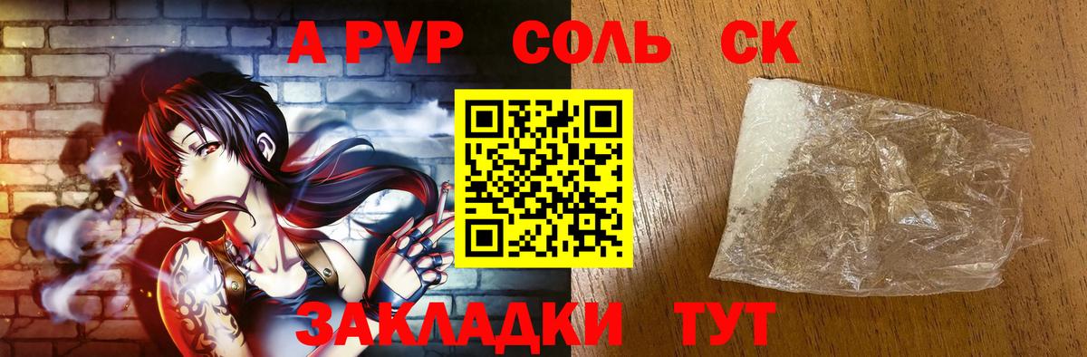 APVP СК КРИС Кумертау