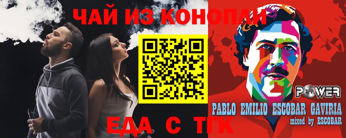 Кумертау  Canna-Cookies конопля  Вход с VPN 