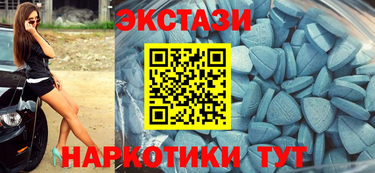 Ecstasy 300 mg Кумертау