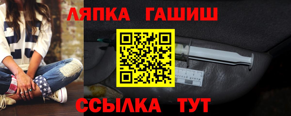 ГАШ гашик  Вход с VPN  ГАШИШ ice o lator  Кумертау 