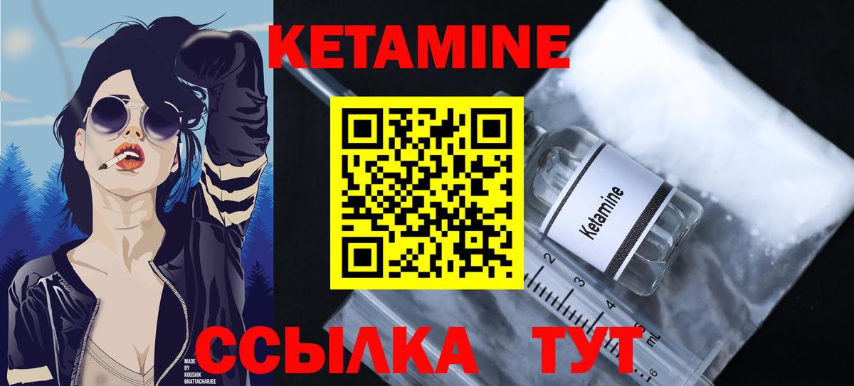 Кетамин VHQ Кумертау