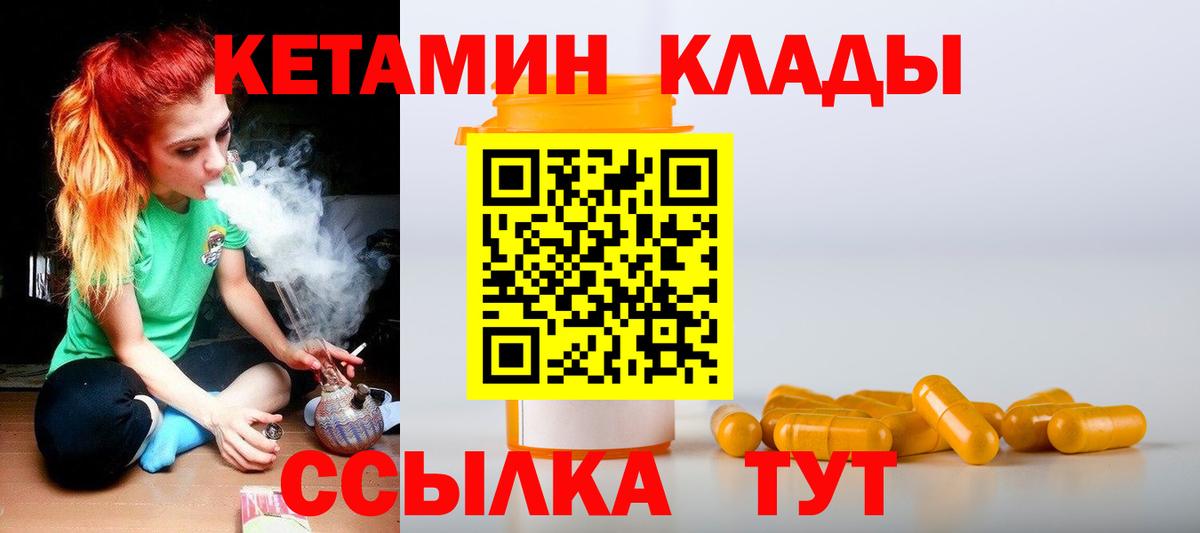 Кумертау  Кетамин VHQ  Вход с VPN  КЕТАМИН VHQ 