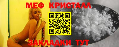 меф Заволжье