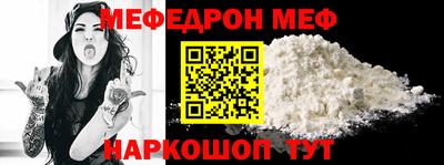 меф Заволжье