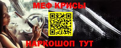 меф Заволжье