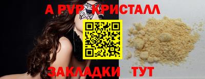 меф Заволжье