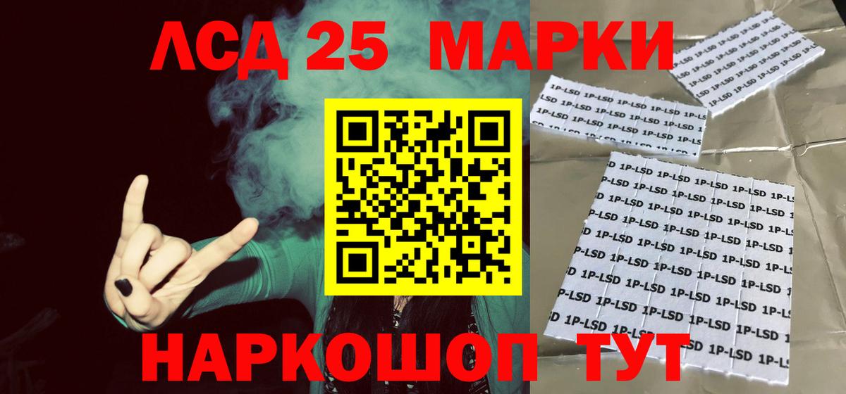 Лсд 25 экстази ecstasy Кумертау