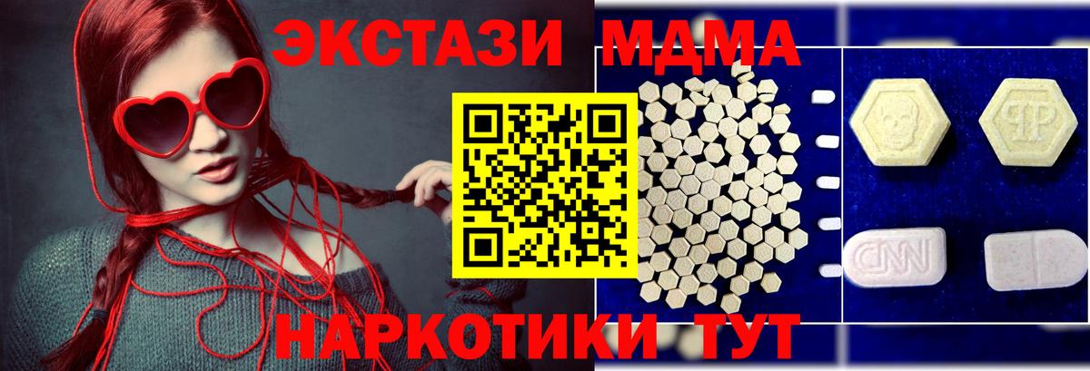MDMA  Вход с VPN  MDMA VHQ  Кумертау  МДМА VHQ 