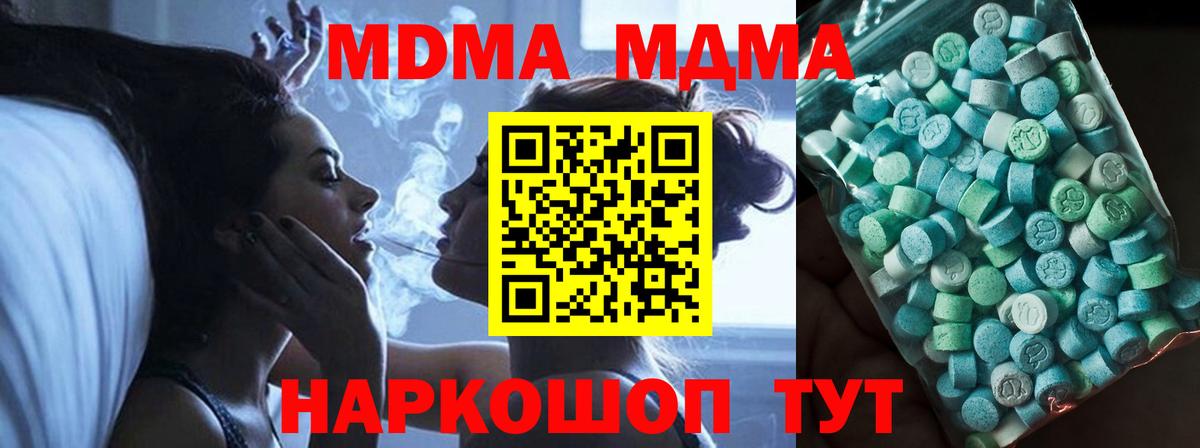 МДМА молли Кумертау
