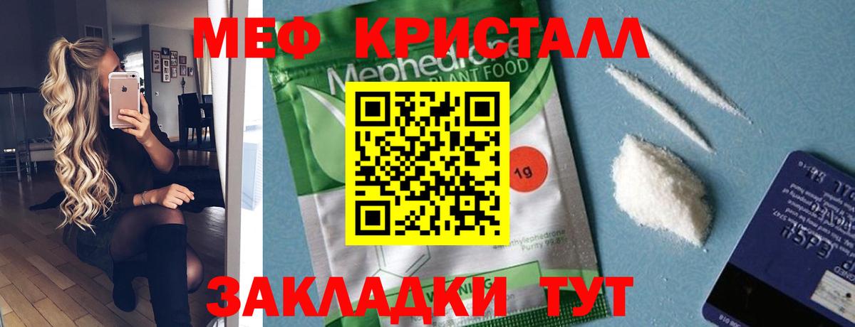 МЕФ кристаллы  Меф  Кумертау  Вход с VPN 