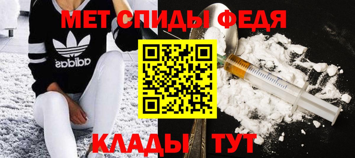МЕТАМФЕТАМИН винт Кумертау