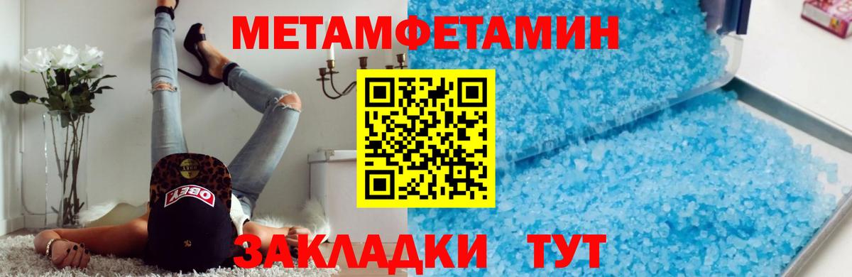 Кумертау  Первитин Methamphetamine  Вход с VPN 