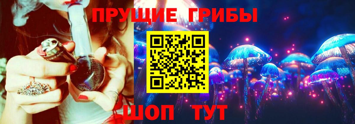 Галлюциногенные грибы мицелий  Вход с VPN  Кумертау 